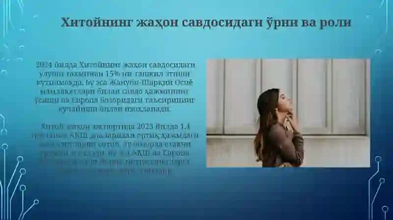 Xitoy Republikasi iqtisodiyoti va jahon mamlakatlari bilan olib borayotgan iqtisodiy tahlili 3