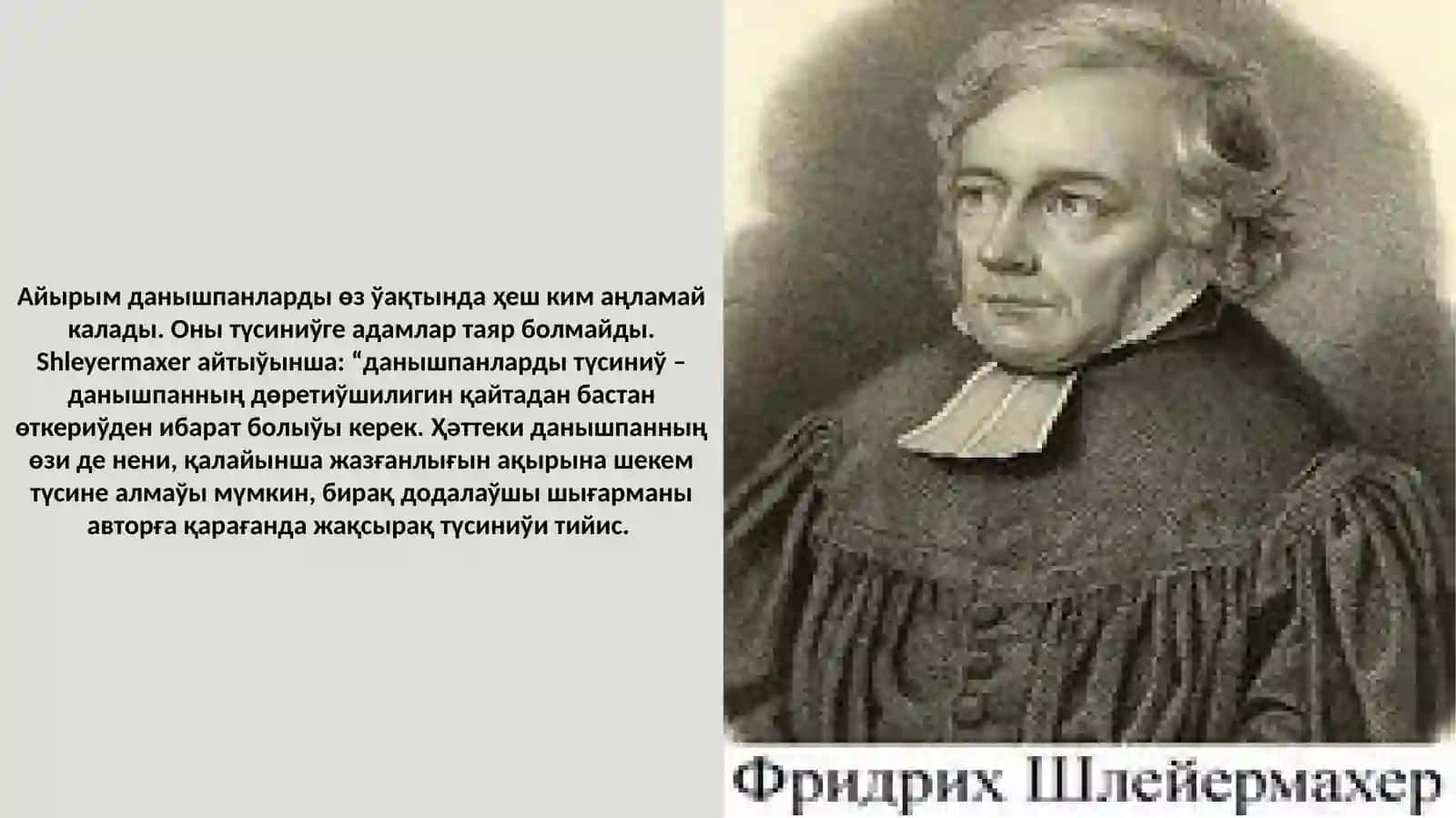 Жеке дөретиўшилик ҳәм дөретиўшилик пикирлеў қураллары 3