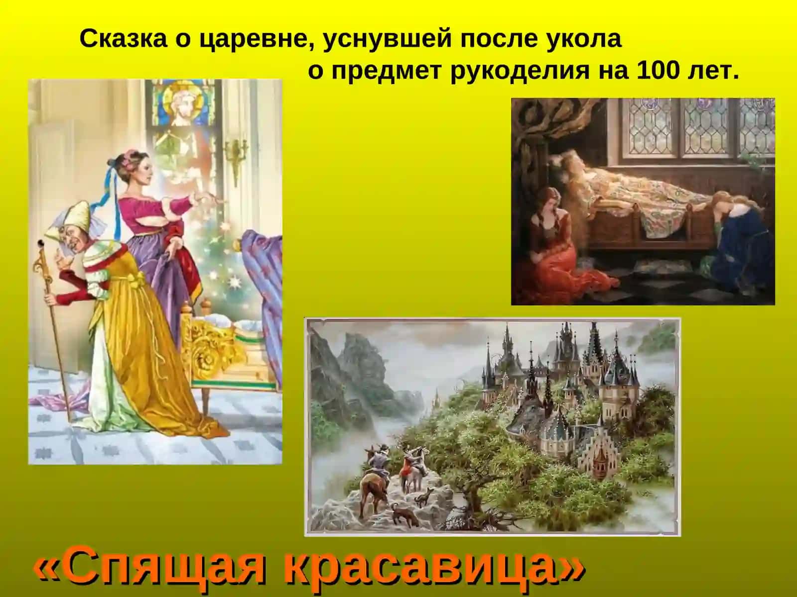 Шарль Перро сказкалари бўйича литературий ўйин 3
