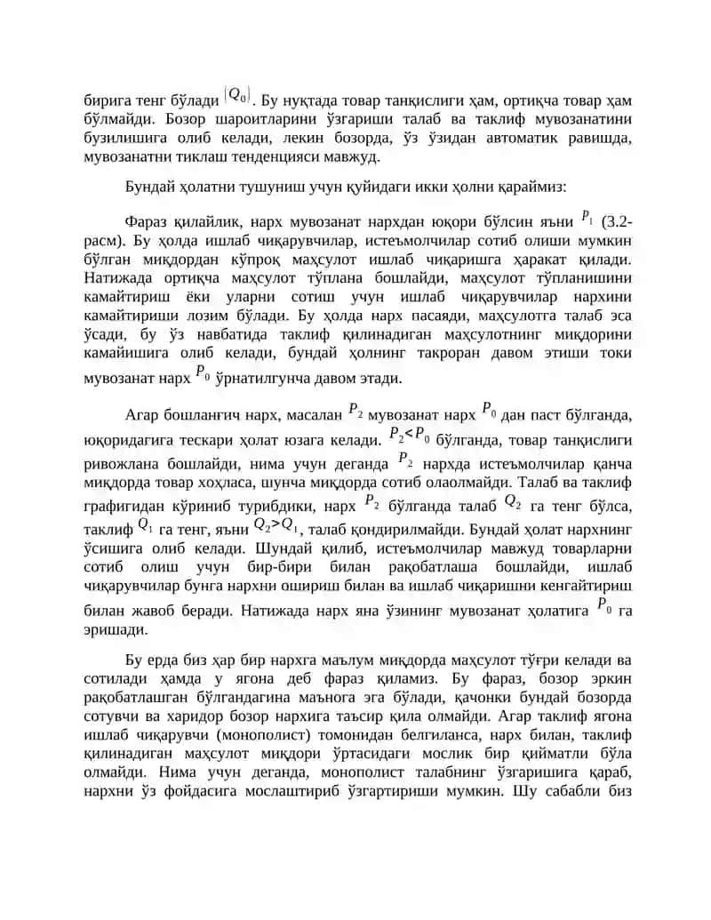 Талаб ва таклиф таҳлили асослари 3