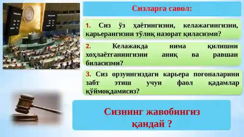 Ҳуқуқшуносликнинг шахсий ривожланиш режаси 3