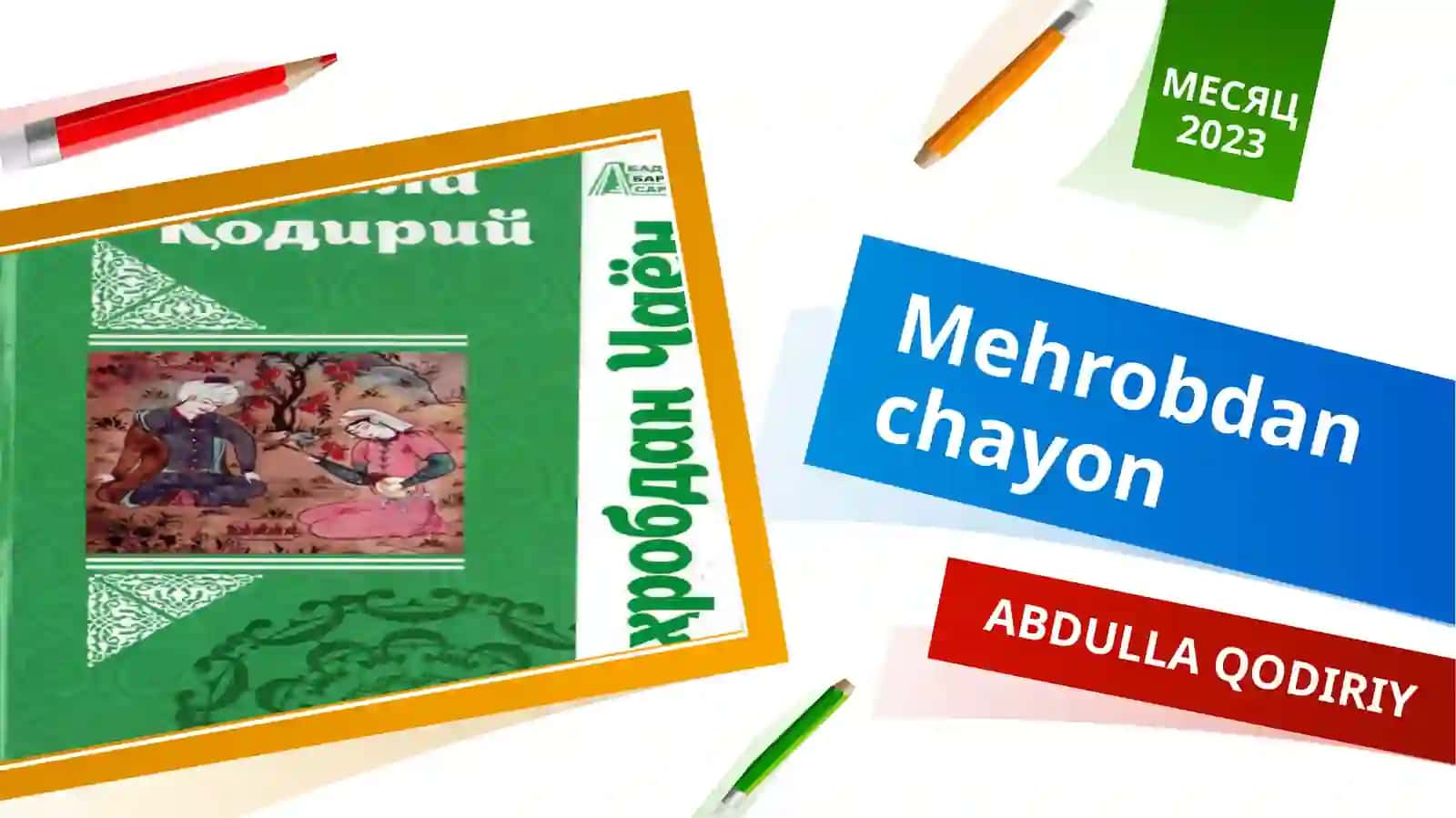 Mehrobdan chayon romani taxlili 3