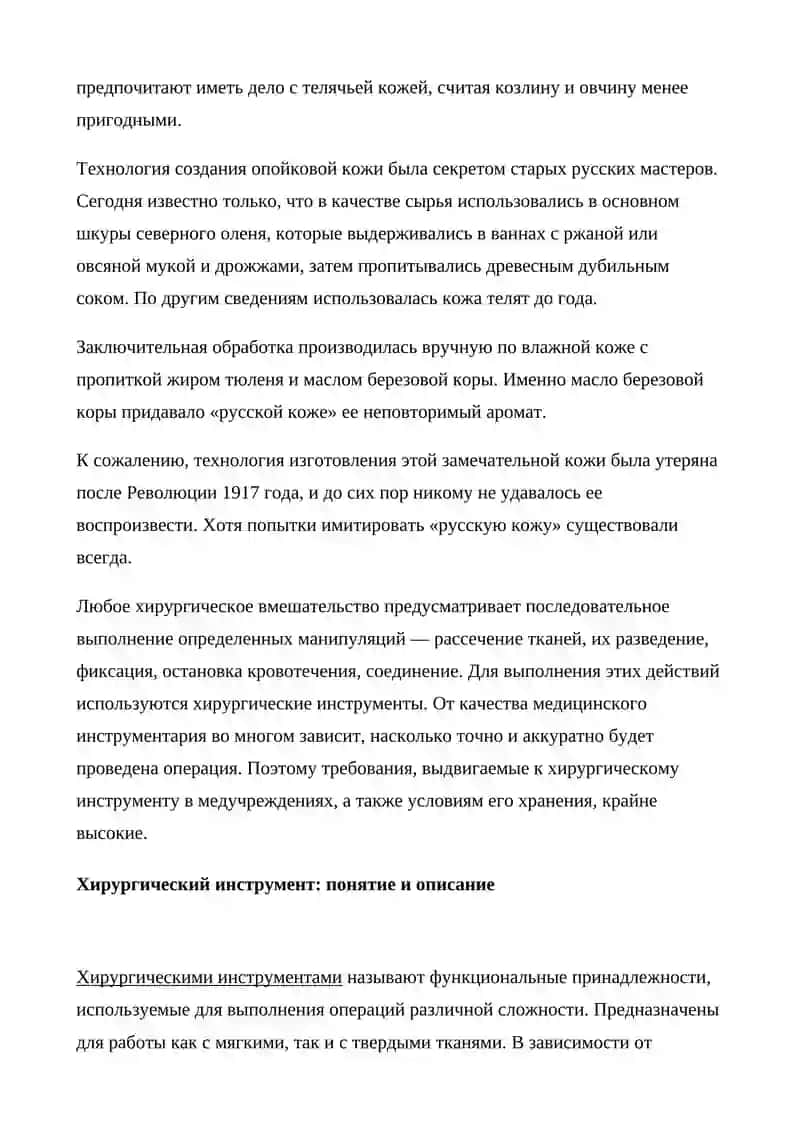 Техника и инструменты переплетной мастерской 3