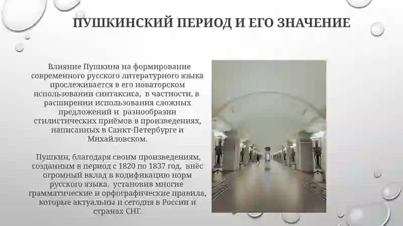 Основоположники русского языка 3
