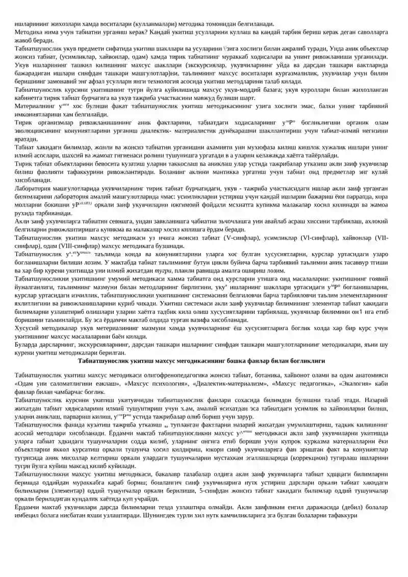 Табиатшуносликни укитиш махсус методикаси 3