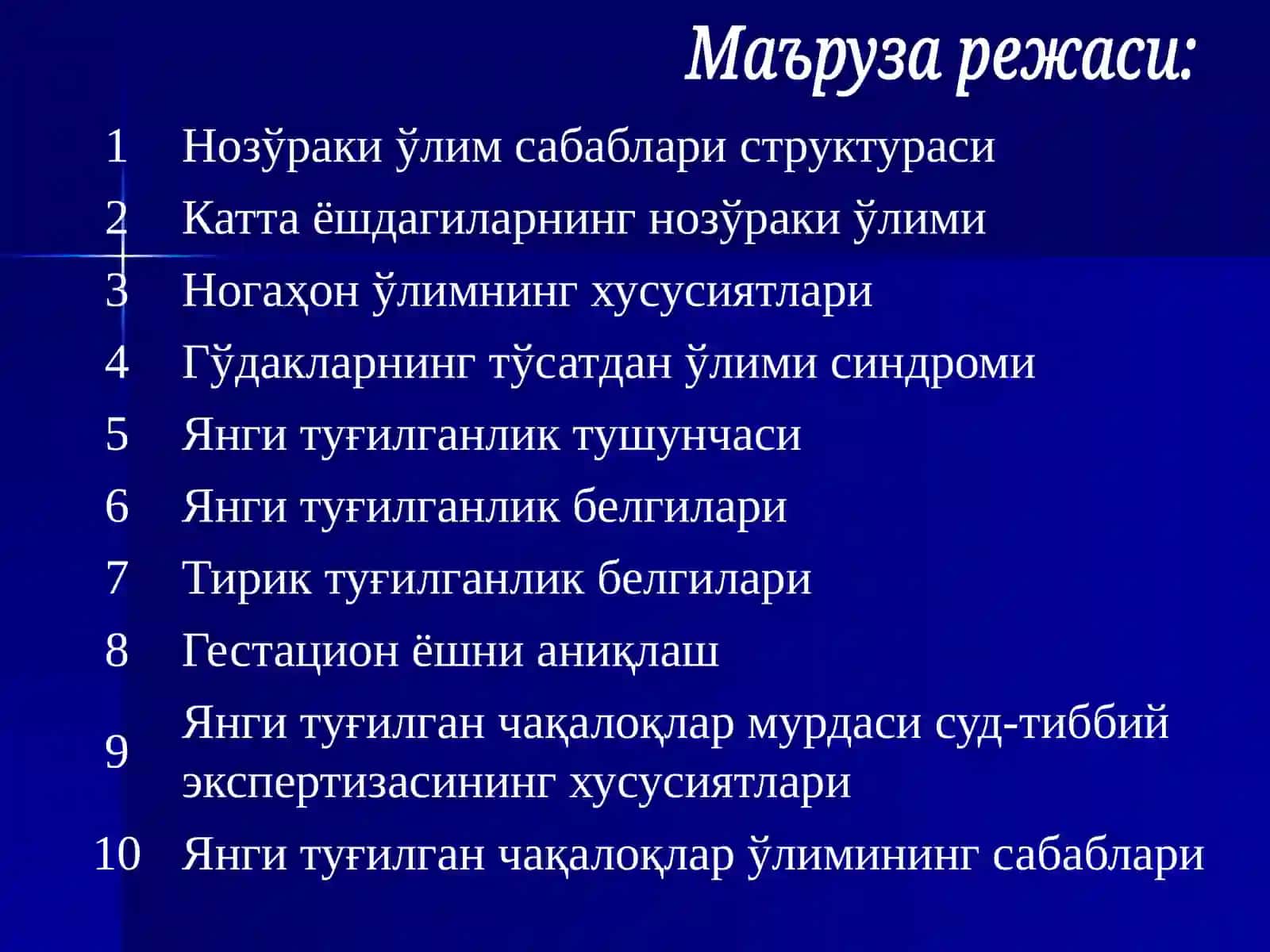 Нозўраки ўлим ҳолларида суд-тиббий экспертиза 3
