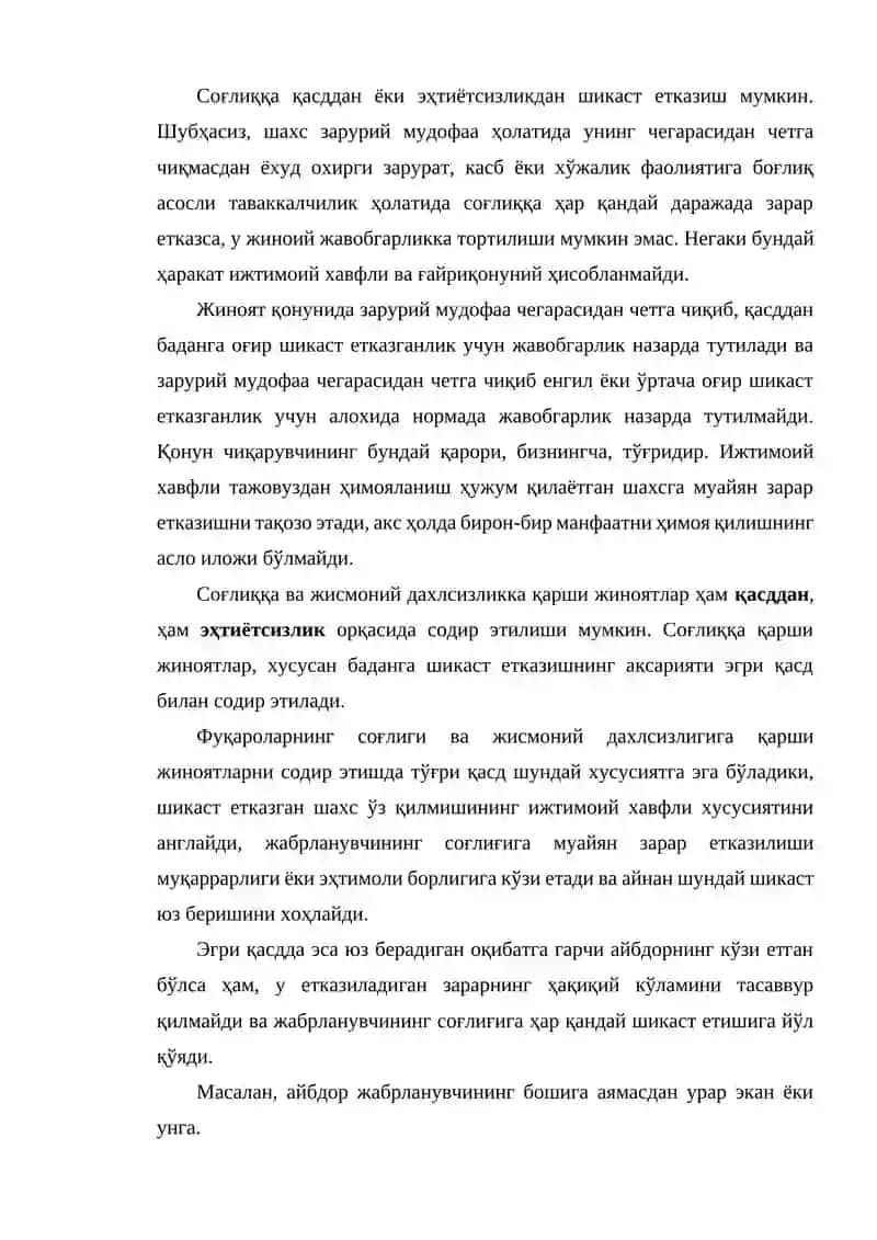 Баданга Шикаст Етказиш Тушунчаси, Унинг Юридик Таҳлили Ва Турлари 3