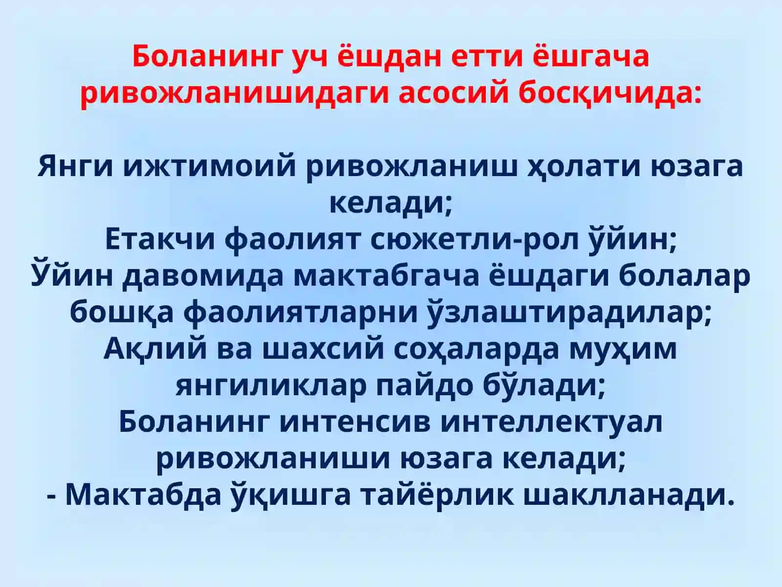 Мактабгача ёшдаги болаларнинг ривожланиш хусусиятлари 3