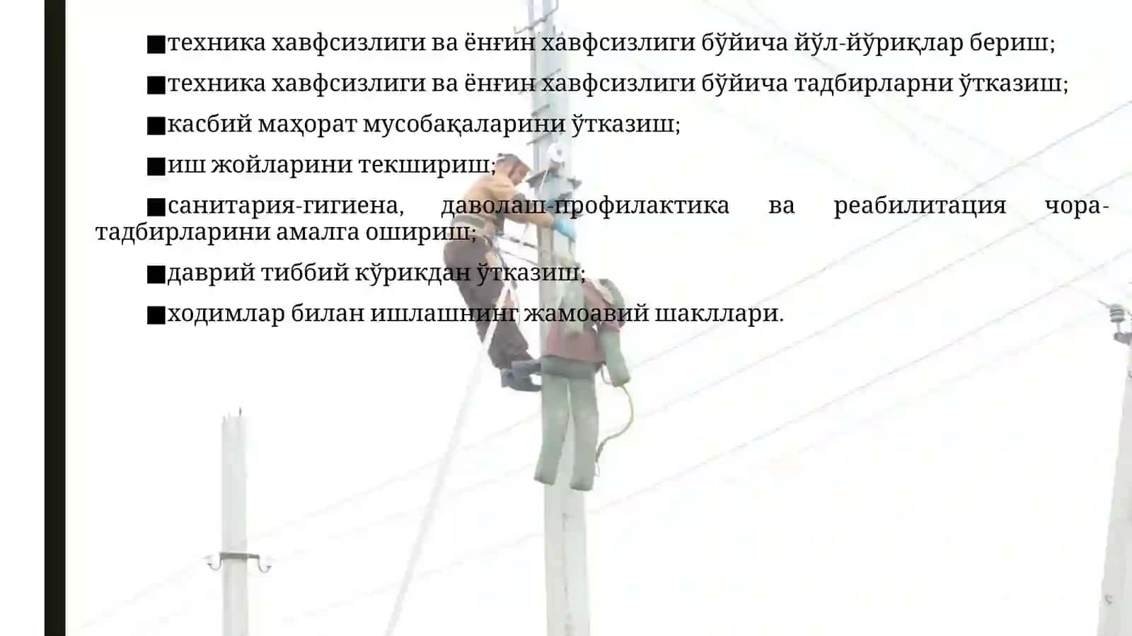 Мавзу ходимлар билан ишлашни ташкил этиш тартиби ва усуллари 3