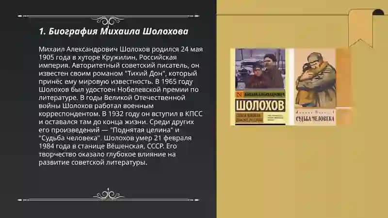 Шолохов Михаил hayoti va ijodi 3
