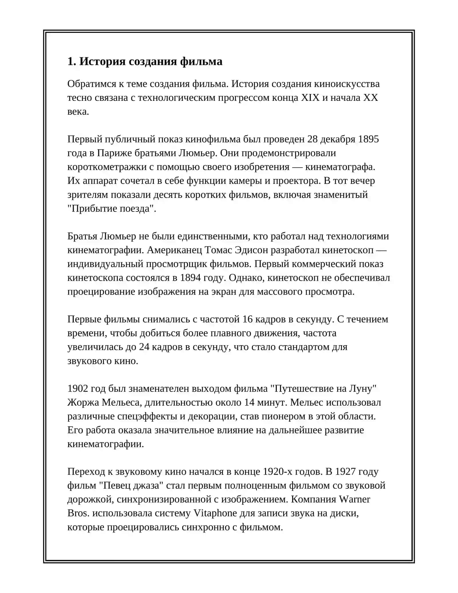 ДЕМОНСТРАЦИЯ ДОКУМЕНТАЛЬНОГО ФИЛЬМА НА РУССКОМ ЯЗЫКЕ "ХАМИД И ЗУЛЬФИЯ" 3