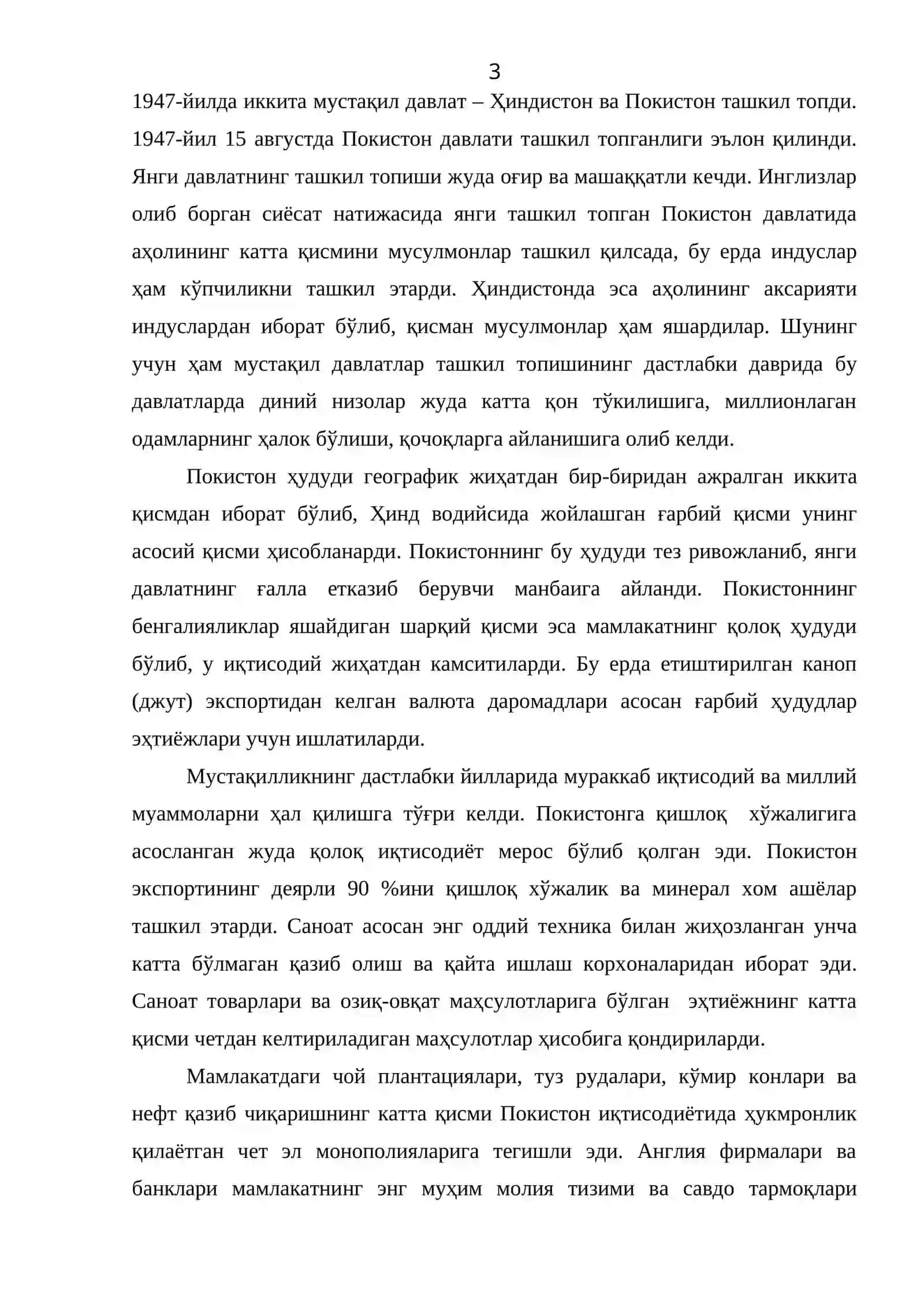 Покистон иккинчи жаҳон урушидан keyin 3