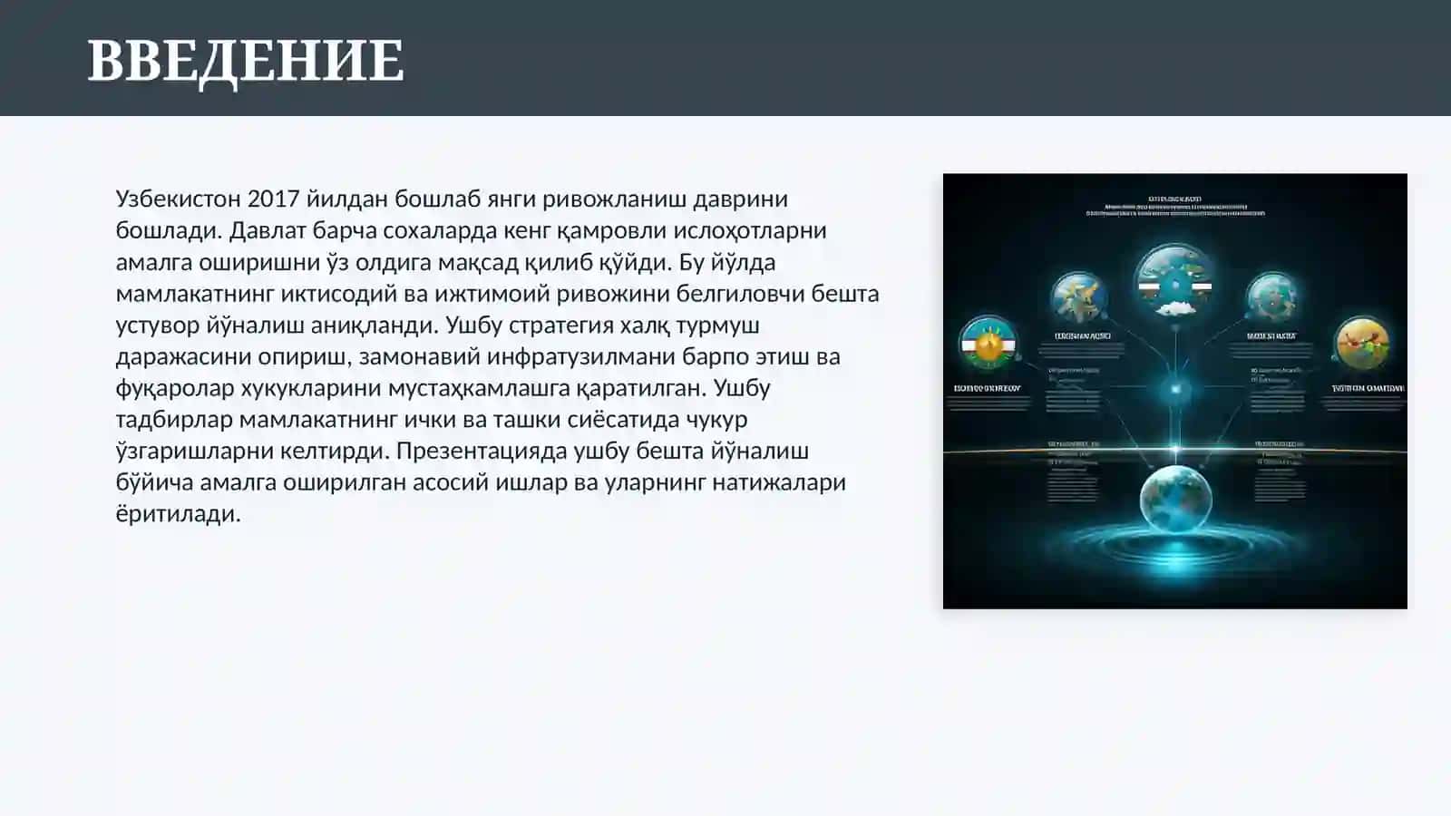 2017-2021 ЙИЛЛАРДА ЎЗБЕКИСТОН РЕСПУБЛИКАСИНИ РИВОЖЛАНТИРИШНИНГ БЕШТА УСТУВОР ЙЎНАЛИШЛАРИ БЎЙИЧА ҲАРАКАТЛАР СТРАТЕГИЯСИ 3
