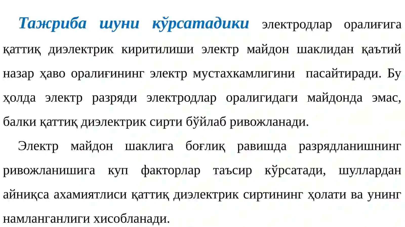 Razryadlanish (elektrik izlanyish) 3