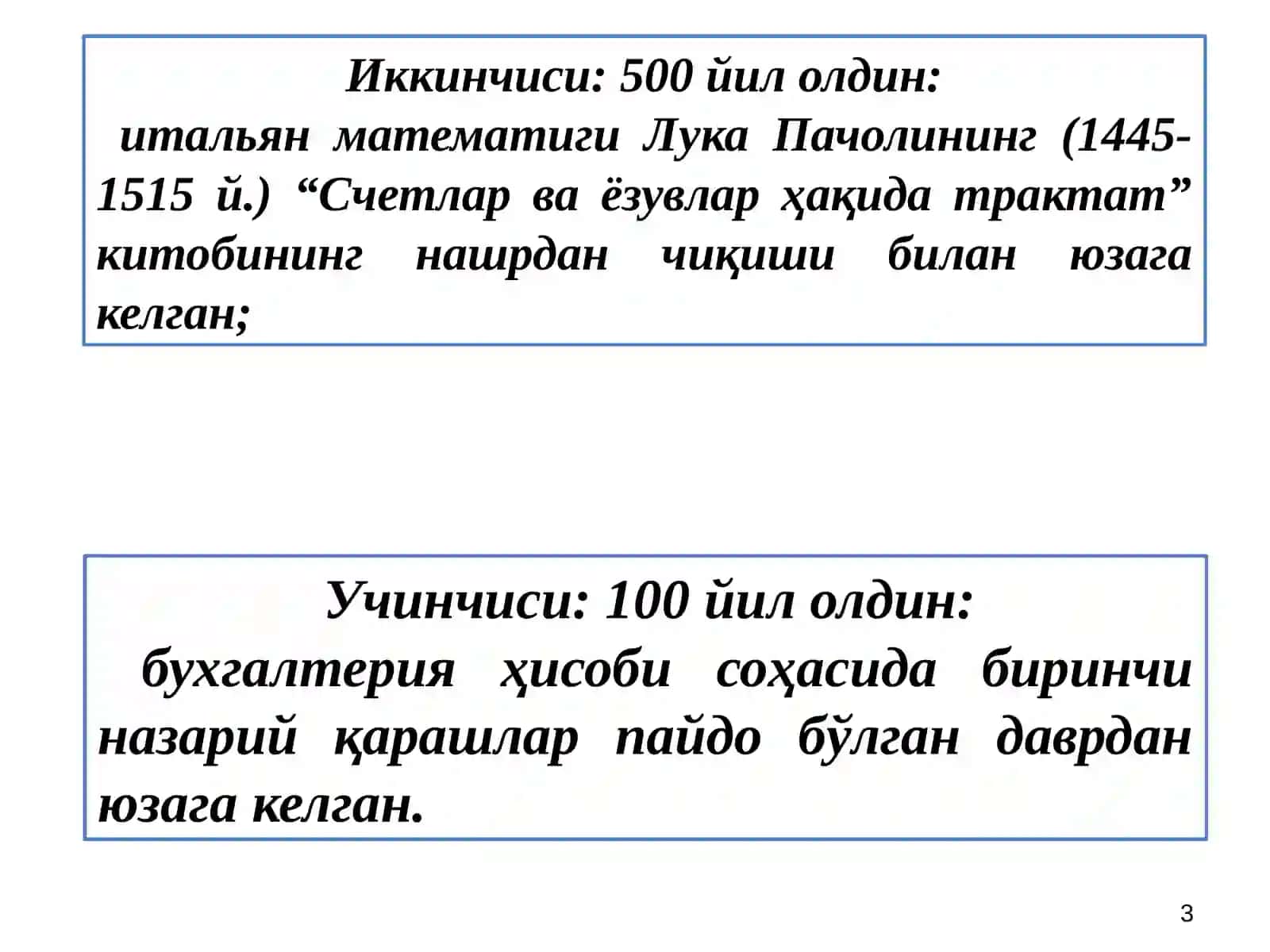 Бухгалтерия ҳисобининг вужудга келиши ва унинг тавсифланиши 3