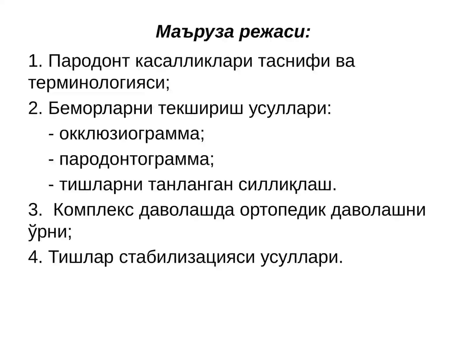 Пародонт касалликларига замонавий комплекс ёндашув 3