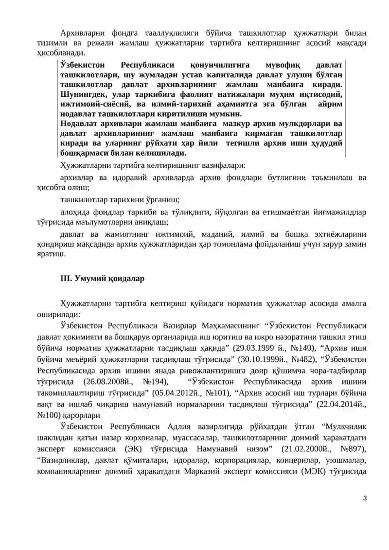 Архив сақловига топшириш босқичида ҳужжатларни тўғри тартибга келтиришни ташкил этиш бўйича УСЛУБИЙ ТАВСИЯЛАР 3