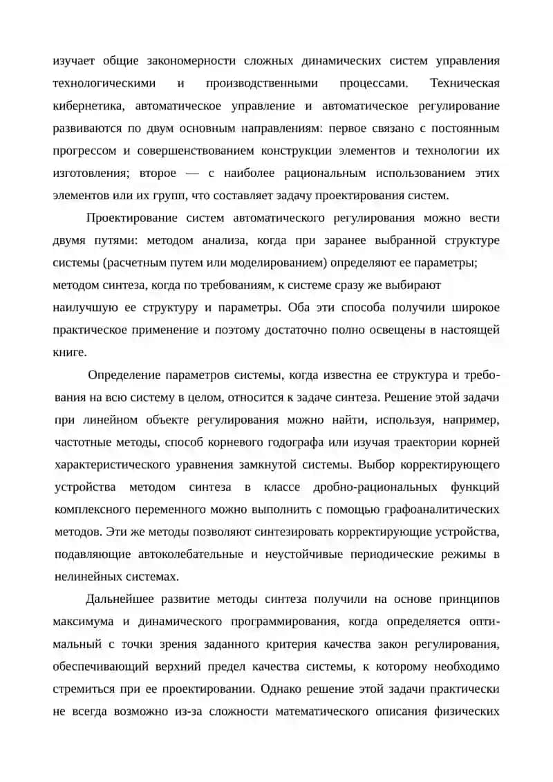 Автоматизация систем регулирования показатели линии электропередачи 3