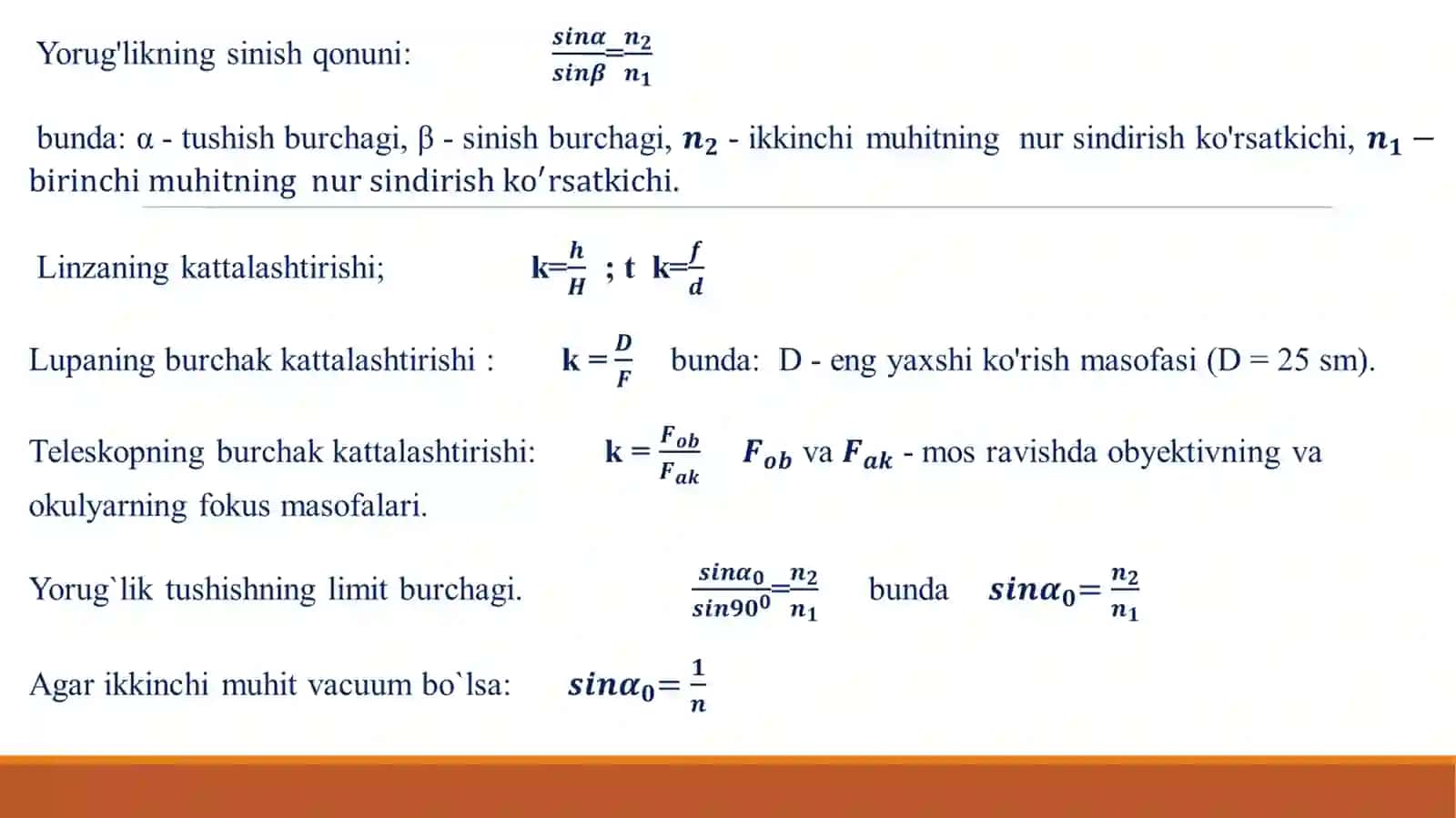 Geometrik va to'qin optikasida go'lqin masalalari echish 3