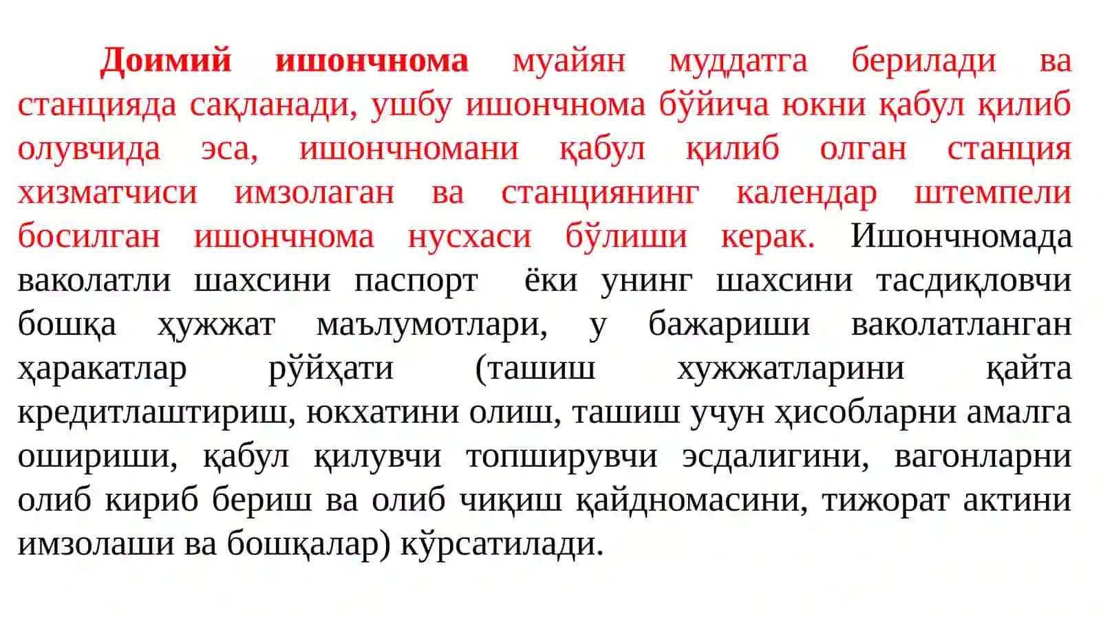 Юкларнитопшириш бўйича операциялар 3