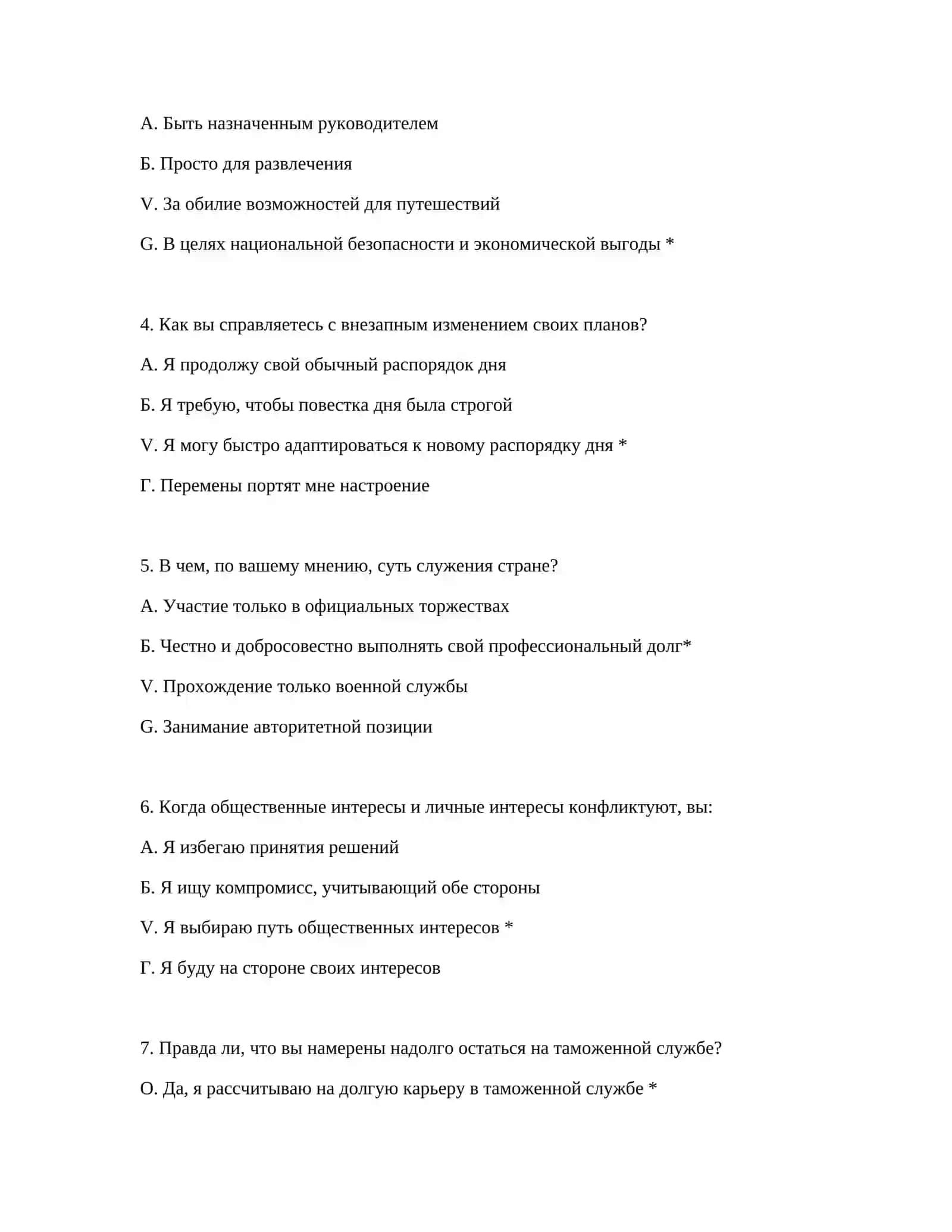 ПСИХОЛОГИЧЕСКАЯ ПОДГОТОВКА - ПОЛНЫЙ КОМПЛЕКТ 3