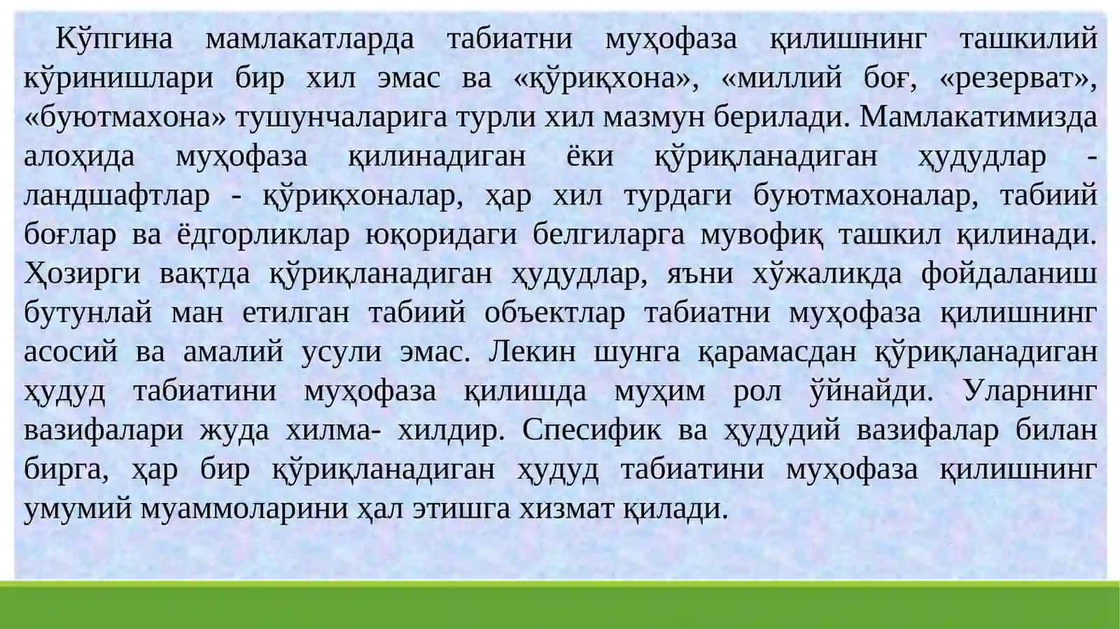 АЛОҲИДА МУҲОФАЗА ҚИЛИНАДИГАН ҲУДУДЛАР 3