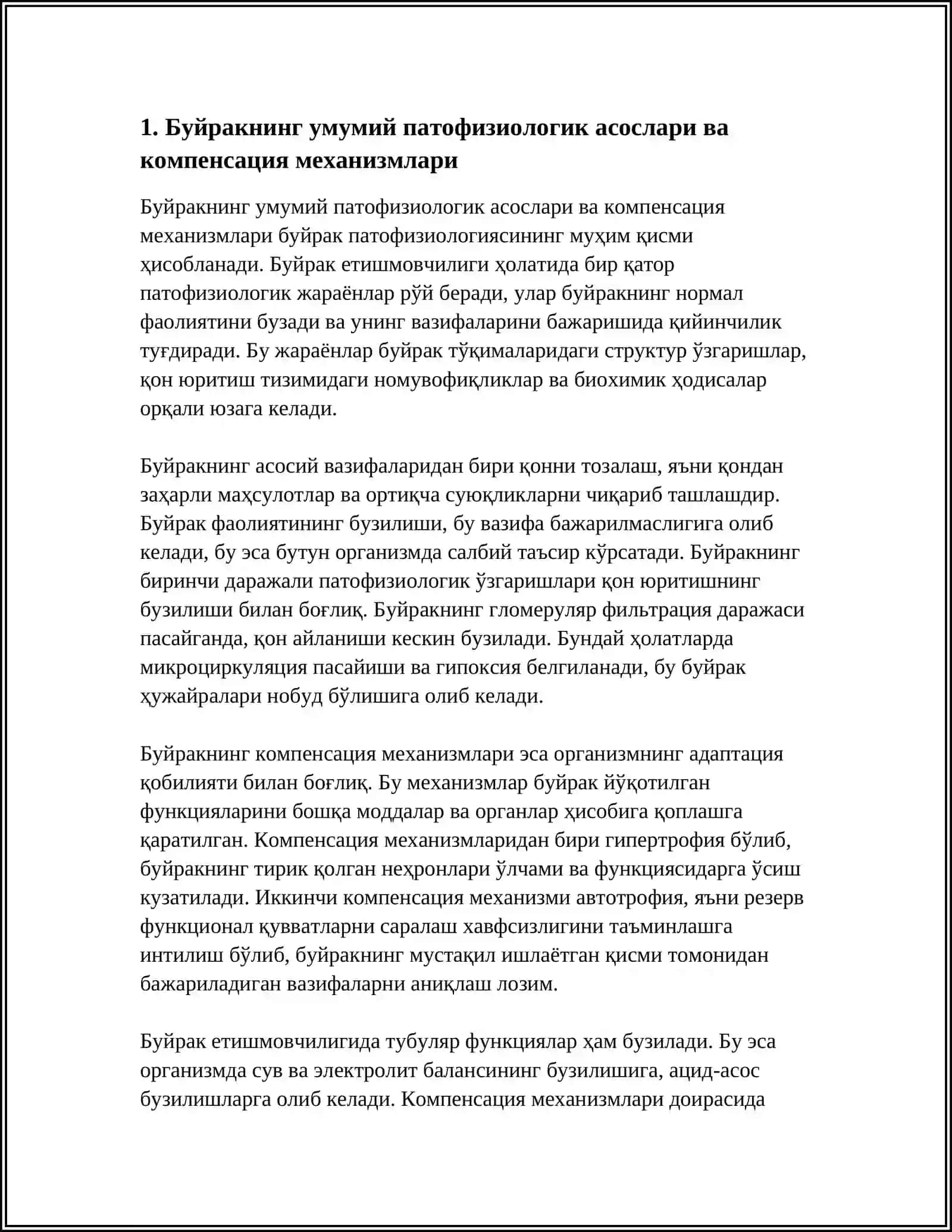 БУЙРАК ПАТОФИЗИОЛОГИЯСИ. БУЙРАК ЕТИШМОВЧИЛИГИ 3