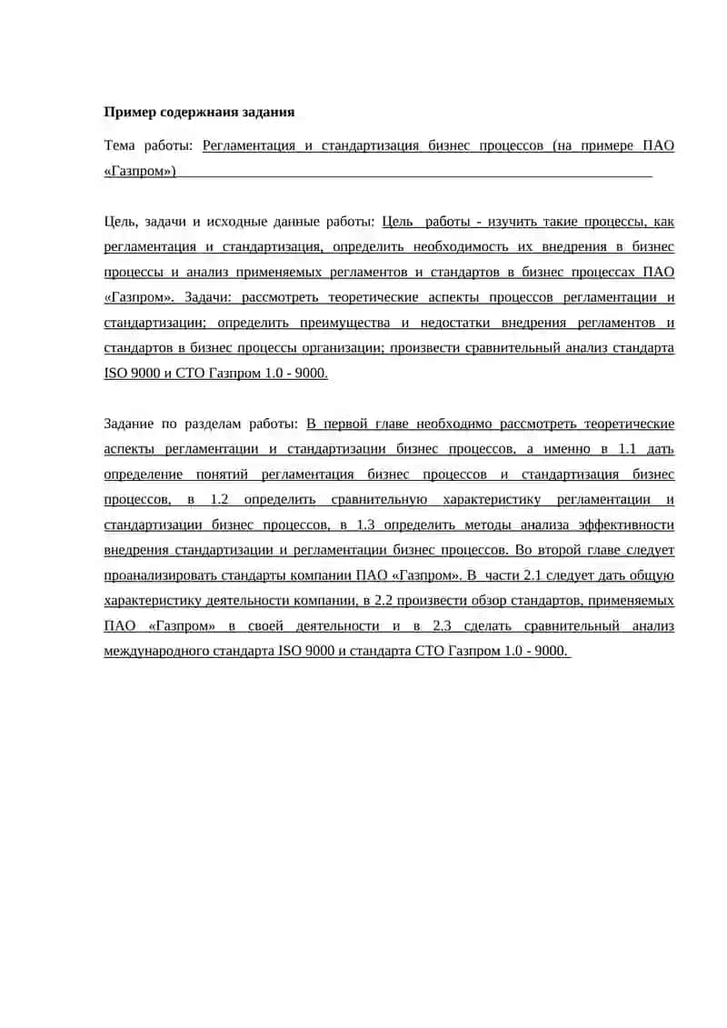 Совершенствование потока создания ценности (на примере ПАО «Камаз») 3
