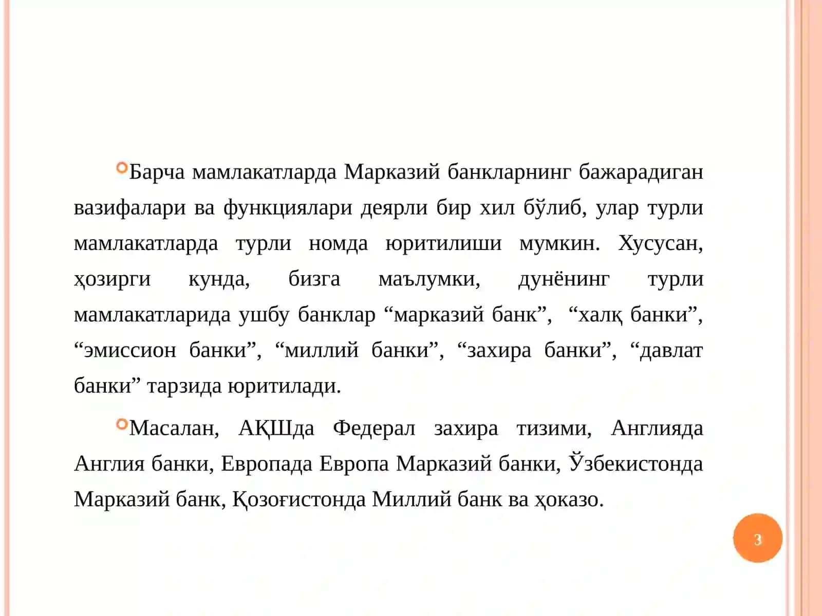 МАВЗУ:МАРКАЗИЙ БАНКЛАРНИНГ ВУЖУДГА КЕЛИШ АСОСЛАРИ ВА РИВОЖЛАНИШ ШАРТ-ШАРОИТЛАРИ 3