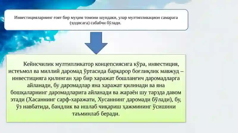 Инвестиция жараёнларининг мазмуни ва асосий бошқичлари 3