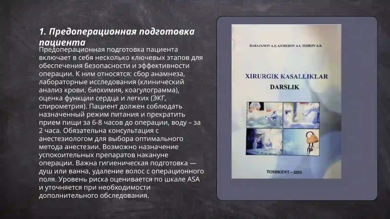 Xirurgik stomani parvarish qilish 3