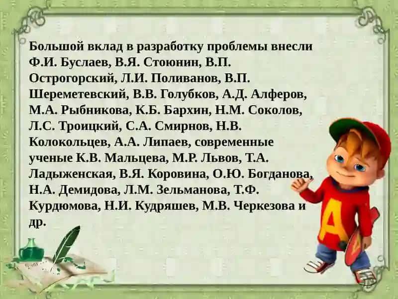 Речевая деятельность школьников. 3