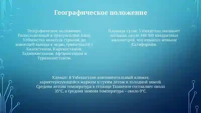 Моя Родина Узбекистан 3