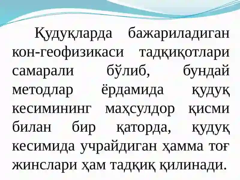 Каротаж ва қудуқ геофизикаси 3