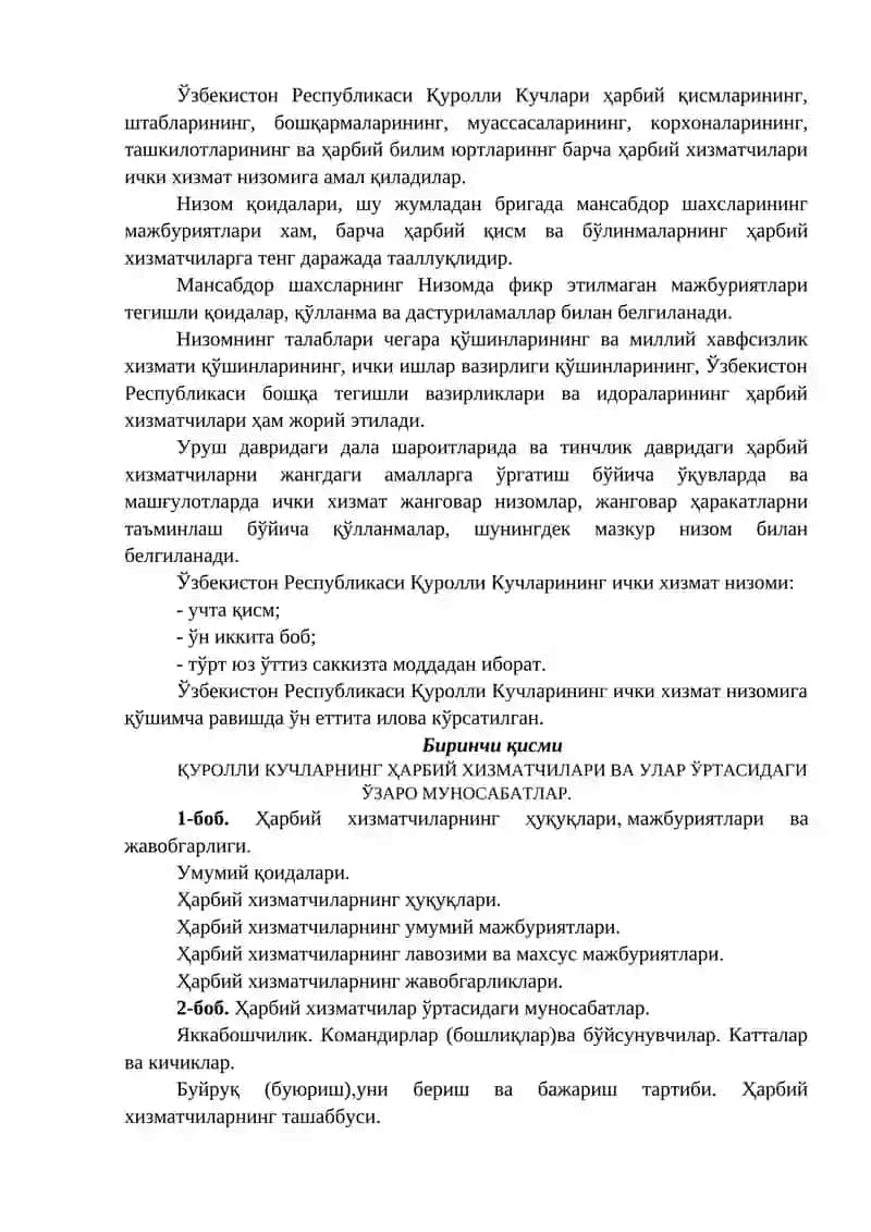 Ўзбекистон Республикаси Қуролли Кучларининг умумҳарбий низомининг мазмуни ва талаблари 3