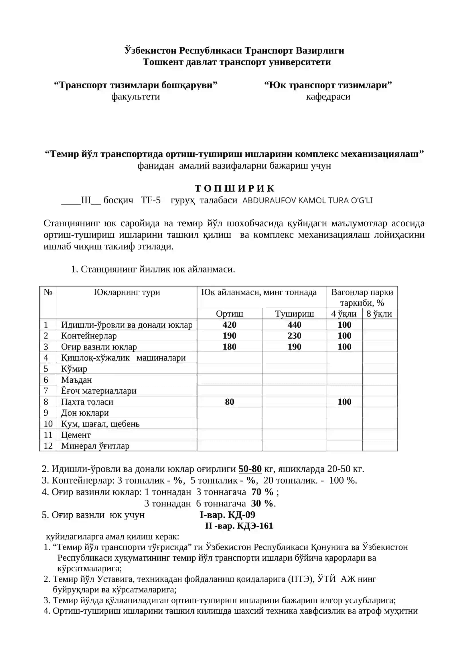 Темир йўл транспортида ортиш-тушириш ишларини комплекс механизациялаш 3