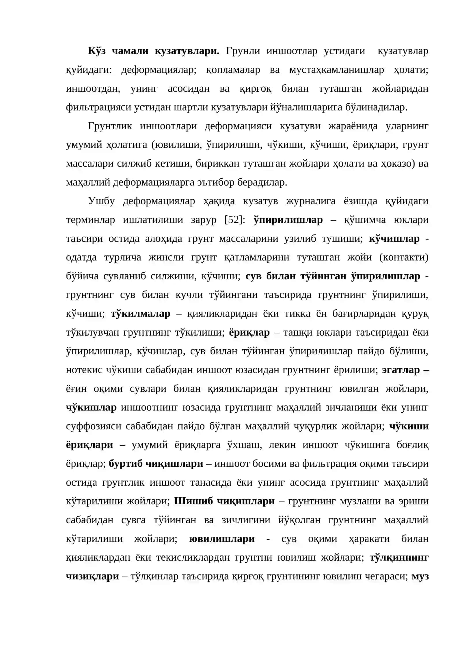 Сув тўсувчи грунт иншоотларини кузатиш 3