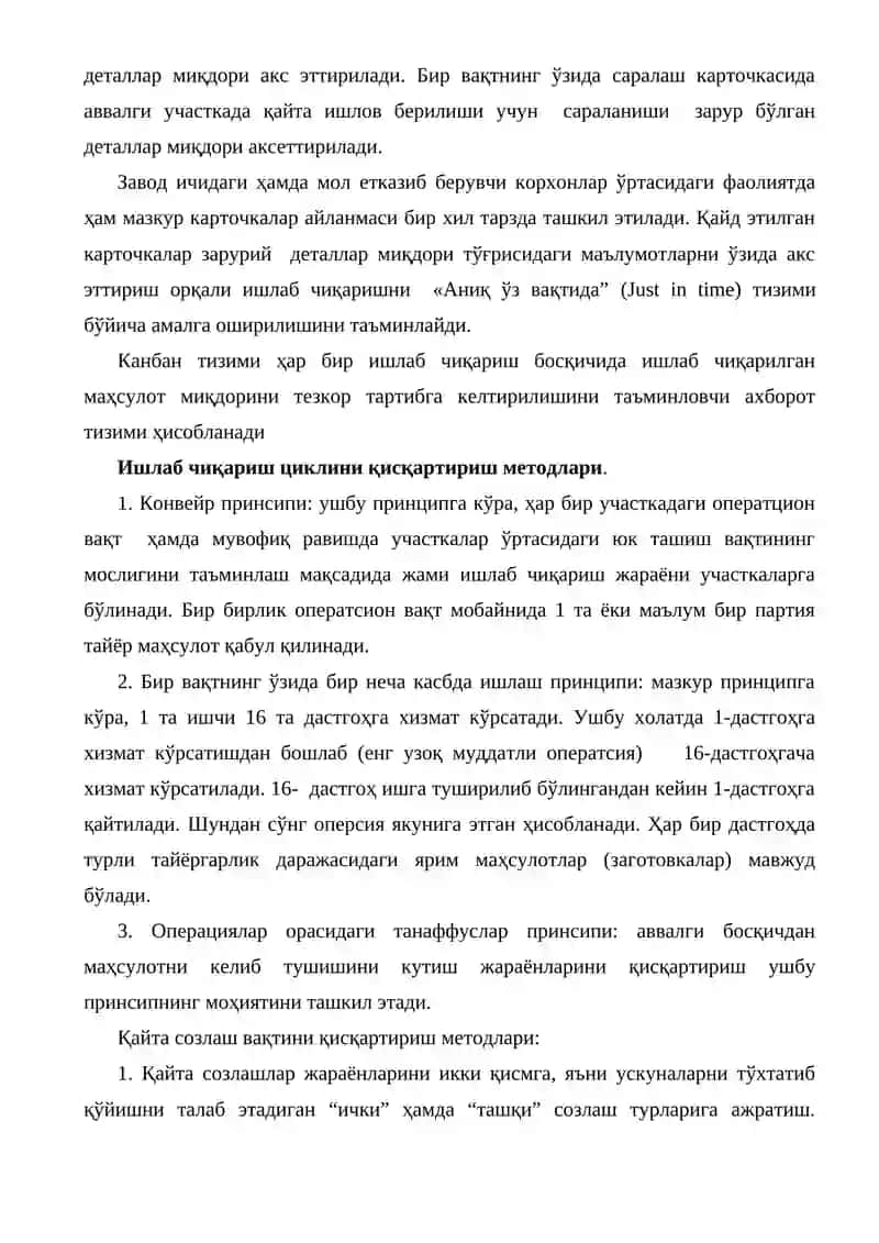 Логистика тарихидаги барча логистик технологиялар, методлар ўларнинг самараси 3