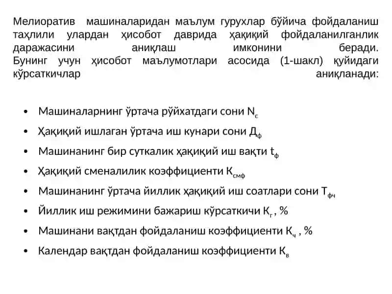 Мелиорация ва қишлоқ хўжаиги техникаларидан фойдаланишнинг таҳлили 3
