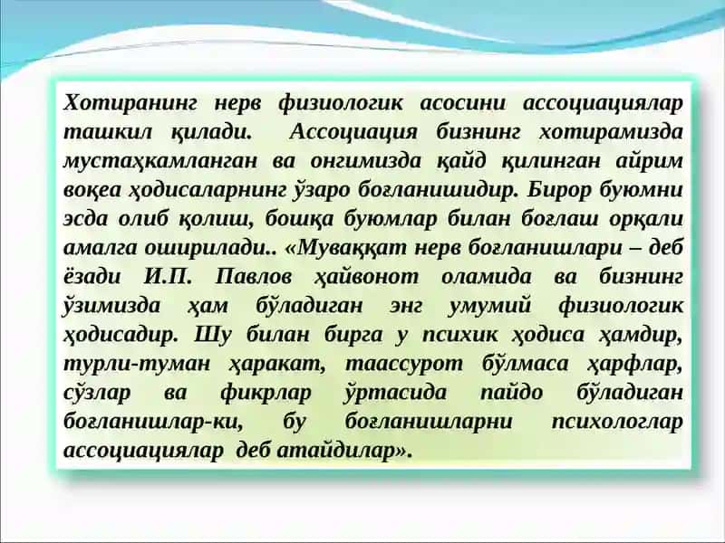 ХОТИРА 3