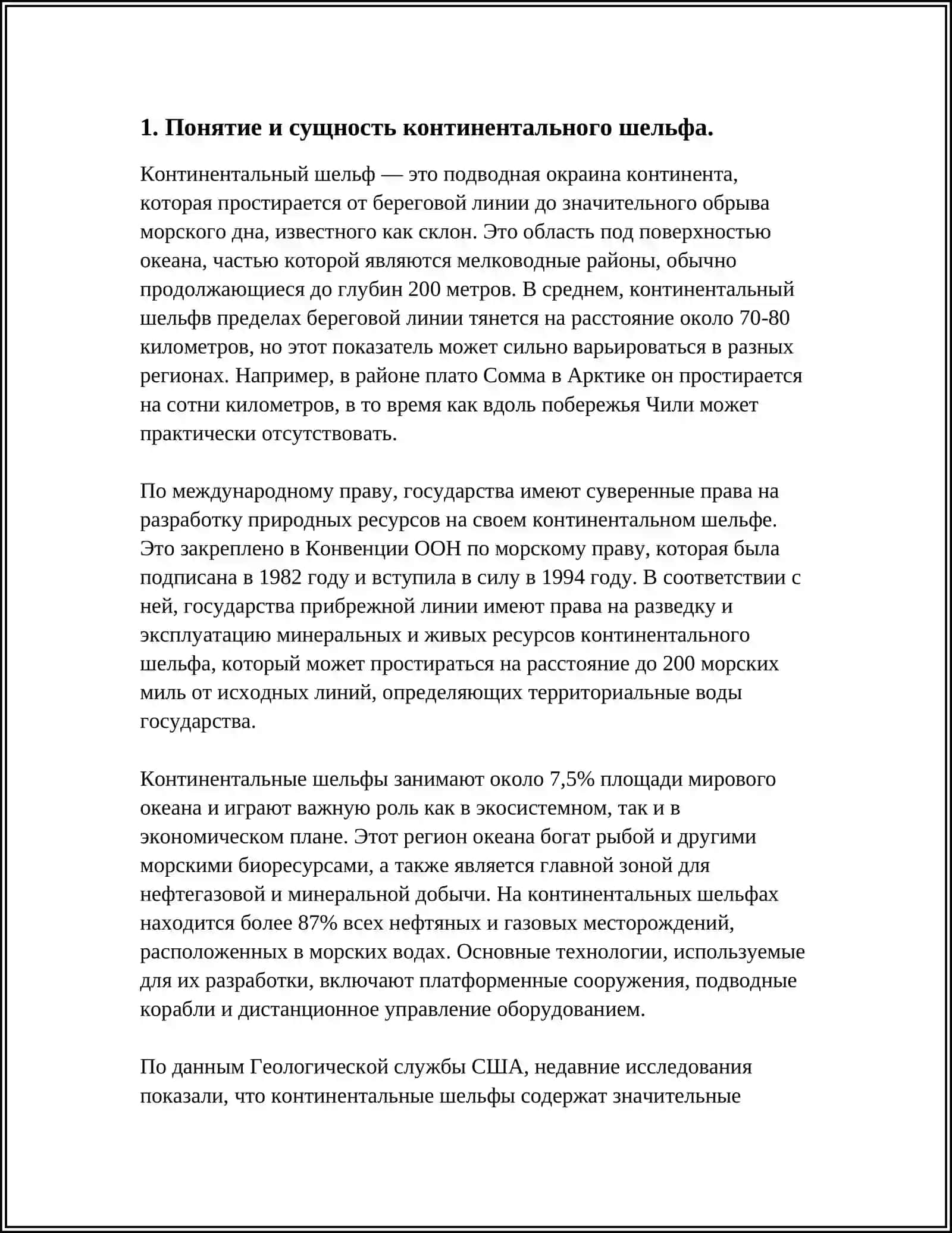XALQARO HUQUQDA KONTINENTAL SHELFNI TARTIBGA SOLISHNING DOLZARBLIGI 3