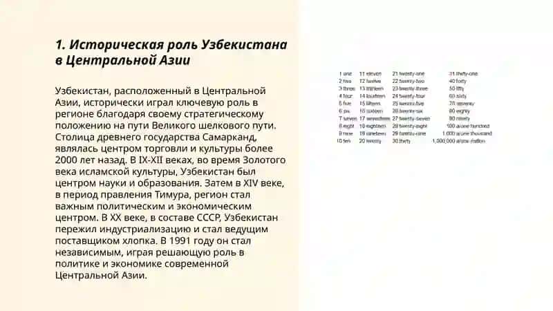 Роль Узбекистан в обеспечении мира и стабильности в Центральной Азии 3