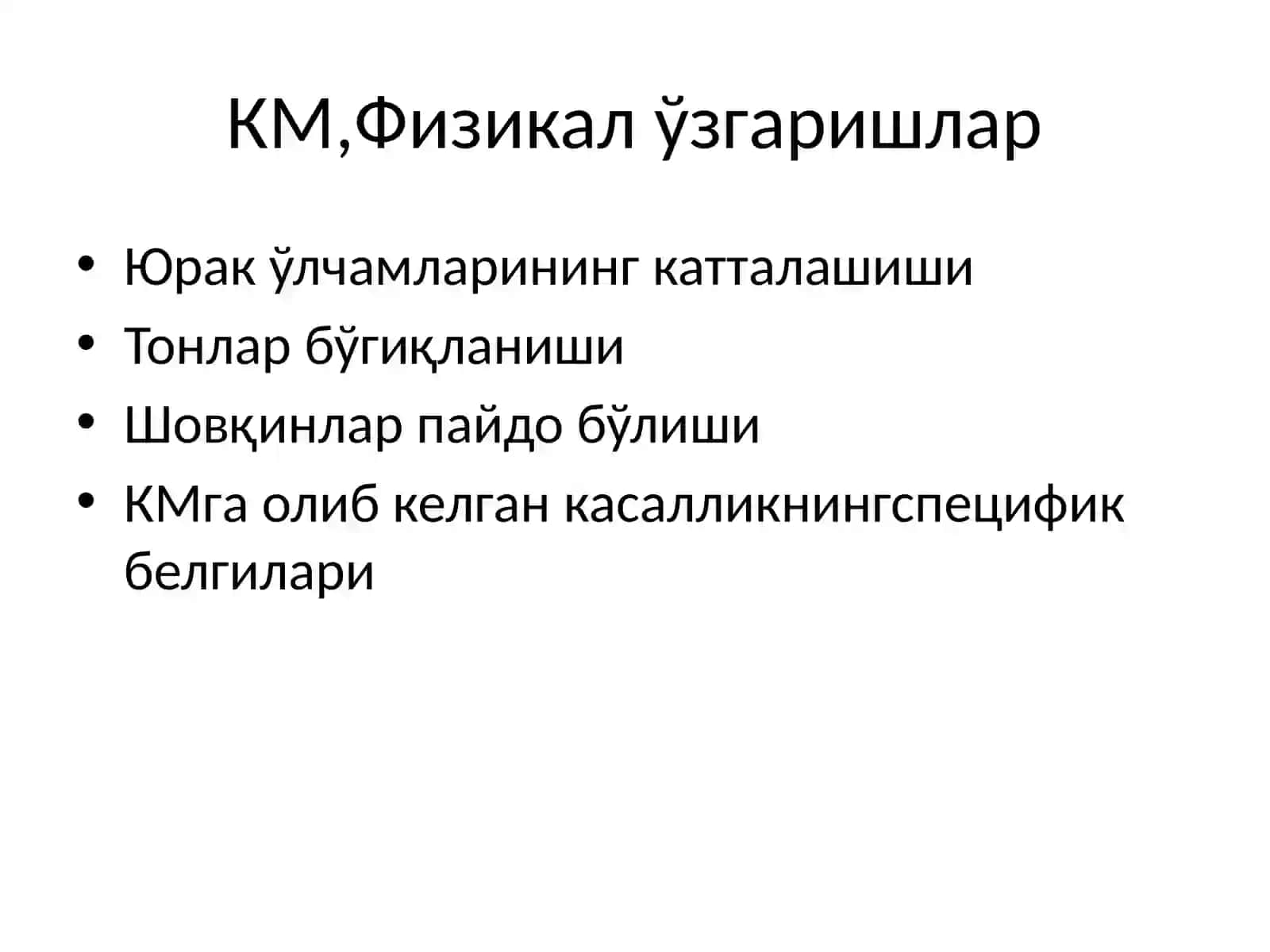 Кардиомегалия 3