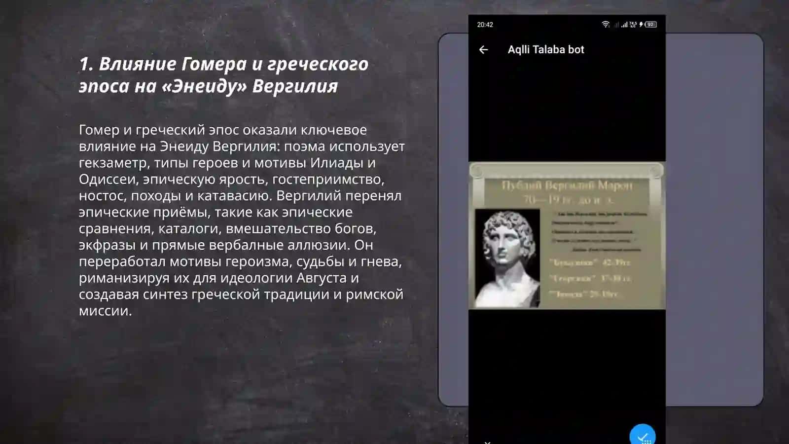 Римская литература Вергилий Горации оведей влияние античной традиции 3