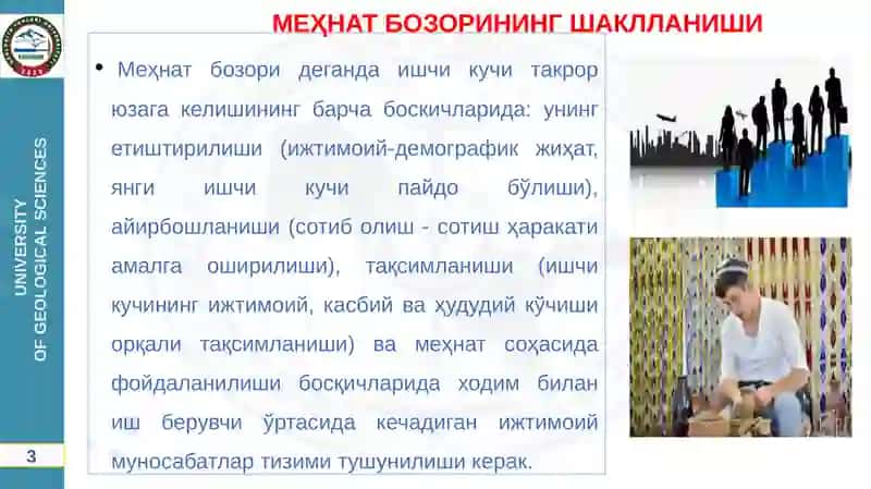 ИШЛАБ ЧИҚАРИШ ОМИЛЛАРИ БОЗОРИ 3