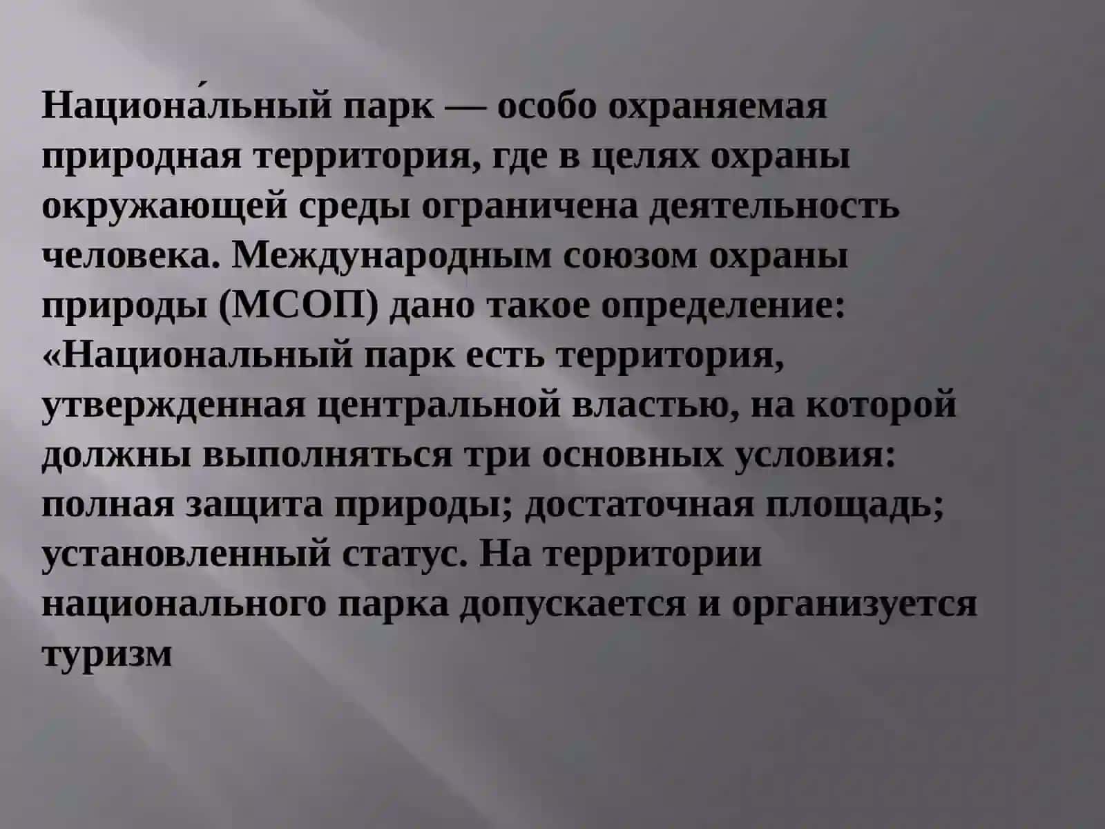 Заповедники и национальные парки Узбекистана 3