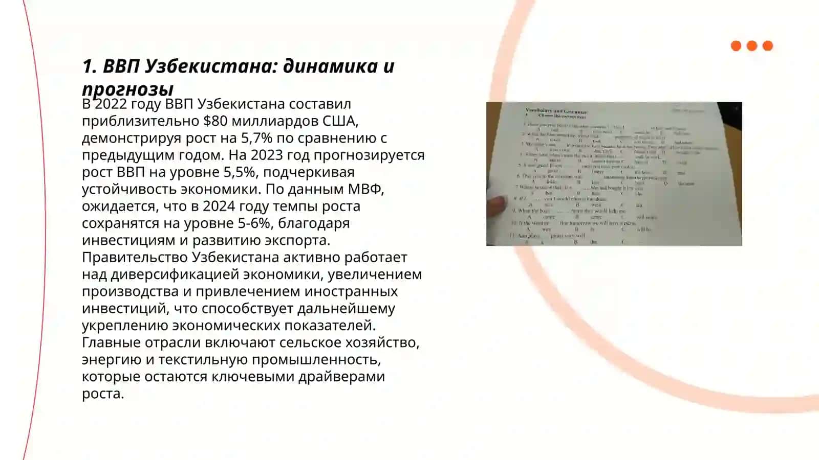 Экономический рост Узбекистана в постпандемийный период 3