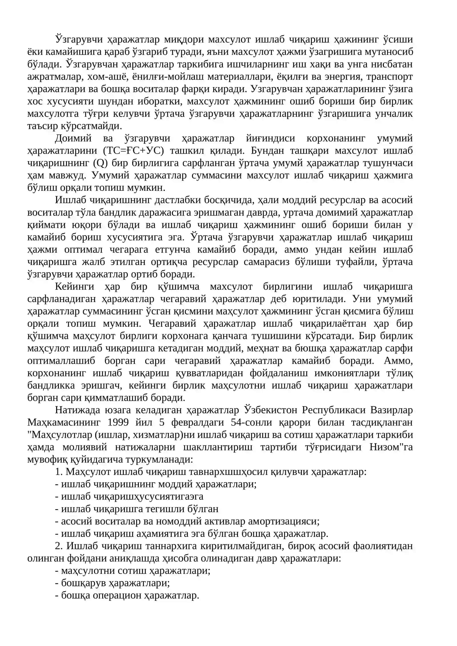 Кичик бизнес ва тадбиркорлик субъектларида ишлаб чиқариш харажатлари ва маҳсулот таннархи таҳлили 3