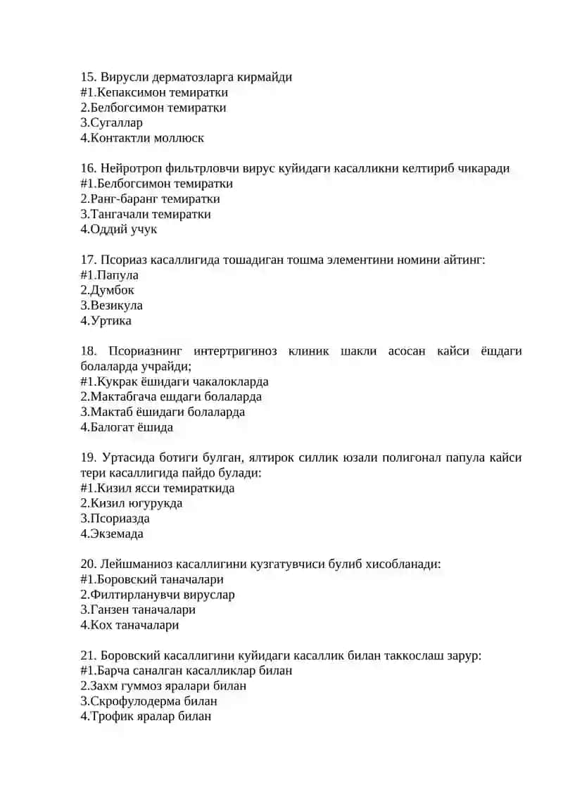 ДЕРМАТОЛОГИЯ ВА ВЕНЕРОЛОГИЯ 3