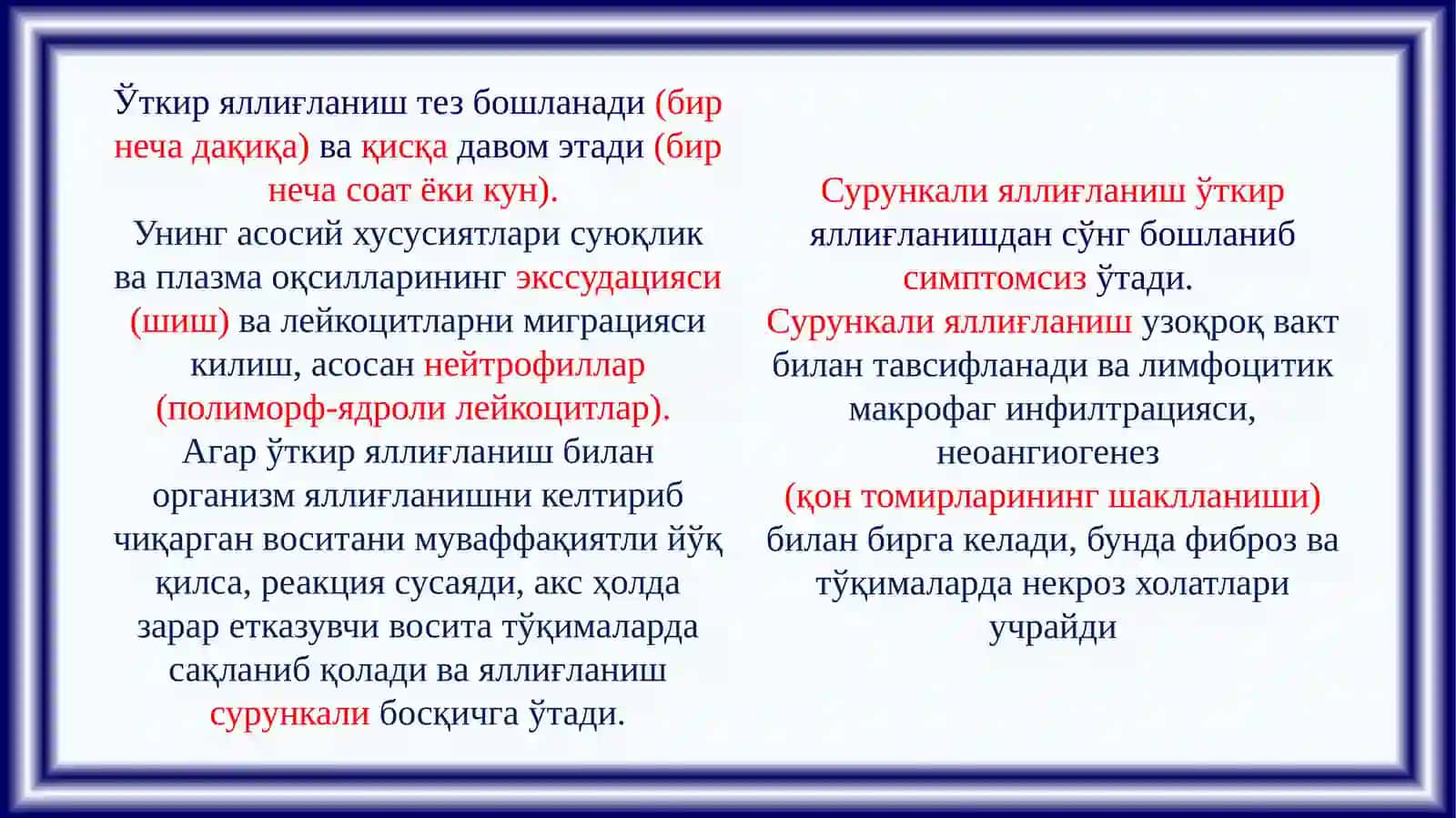 Яллиғланиш варепарация.Ўткир ва сурункали яллиғланиш. Яллиғланишни умумий характеристикаси 3